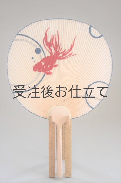 画像1: 並型片透うちわ「金魚」 (1)